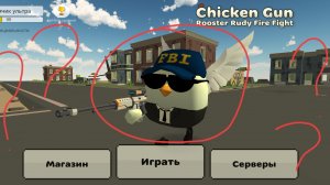 тутор,обзор на новый скин в чикен ган