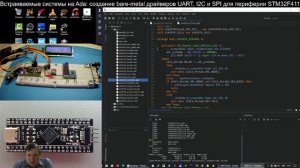 Практическое занятие 6 Драйвер LCD1602