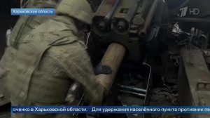 ВС России освободили село Шевченко в Харьковской области.