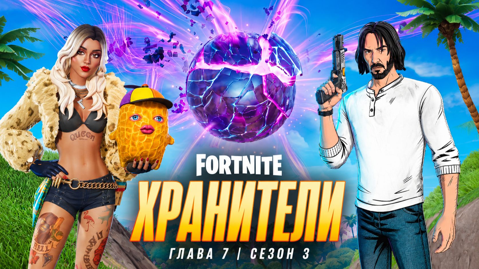 ВСЕ СЕКРЕТЫ И ФИШКИ НОВОГО СЕЗОНА ФОРТНАЙТ! ЧТО ДОБАВИЛИ В НОВЫЙ СЕЗОН ФОРТНАЙТ! ДУХИ ФОРТНАЙТ! смотреть онлайн