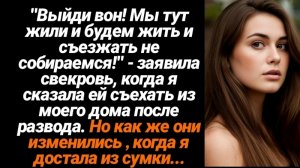 Жизненные истории/Мы тут жили и будем жить и съезжать не собираемся!