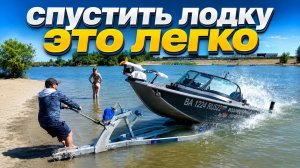 СПУСК ЛОДКИ В ОДНОГО ЧЕЛОВЕКА ЭТО ПРОСТО!  ЛЕГКО СПУСТИТЬ И ПОДНЯТЬ ЛОДКУ!