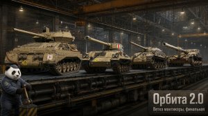 Setter + LHMTV Орбита 2.0 последняя ветка! Часть 24