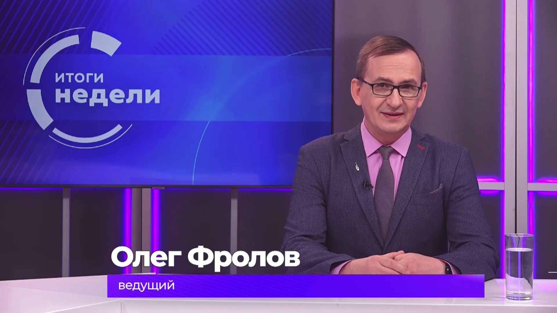 Итоги недели 5 июня 2026 г