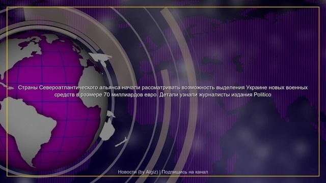 Главные новости | 06.06.2026 смотреть онлайн