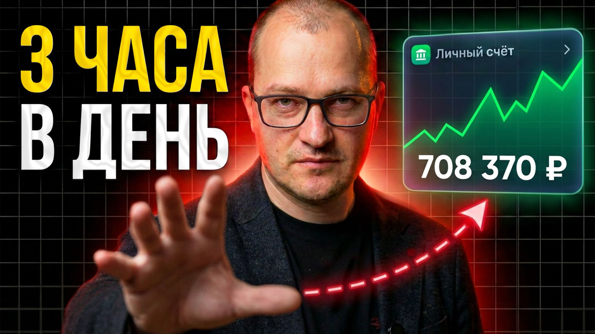 КАК ленивому ЗАРАБОТАТЬ пассивно от 3500 рублей в день: метод 2026 смотреть онлайн