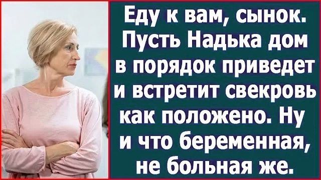 Истории из жизни|Еду к вам, сынок. Пусть|Аудио рассказы|Аудиокниги слушать онлайн|Жизненные истории смотреть онлайн