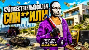 ВПЕРВЫЕ ПРОБУЮ НА СЕБЕ РАБОТУ ГРАБИТЕЛЯ в GTA 5 RP MAJESTIC RP