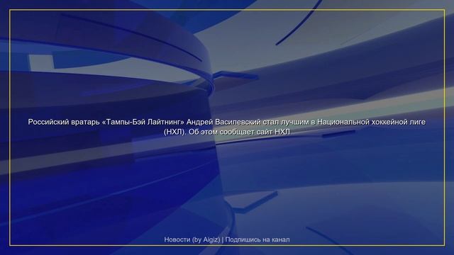 Свежие новости | 06.06.2026 смотреть онлайн