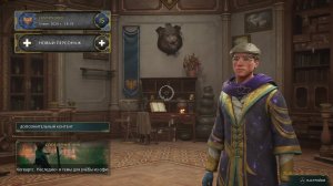 PS 5. Hogwarts Legacy. Хогвартс Наследие. 4 серия.