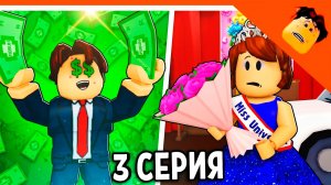 🔥 МАМА КИЛЛЕР СТАЛА МИСС ВСЕЛЕННОЙ В УНИВЕРЕ! МАМА ВЕРНУЛАСЬ АНИМАЦИЯ В РОБЛОКС КРУТОЙ ПАПА РЕАКЦИЯ