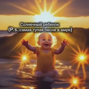 SkeletonGdRt - Солнечный ребенок! (На 25 подписчиков!)
