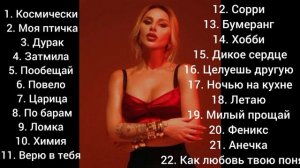 Анна Асти Все песни