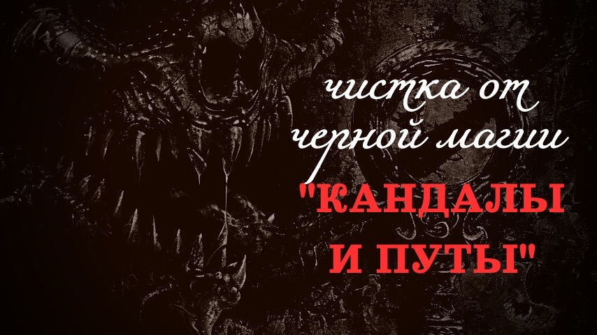 06.06.2026 ОТ КАНДАЛОВ, ПУТ И ОКОВ! смотреть онлайн