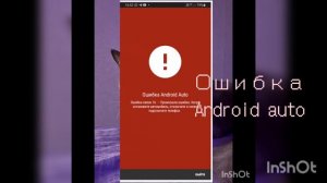 Ошибки на Android #1