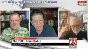Судья Наполитано - Круглый стол с участием Джонсона и Макговерна: еженедельный обзор