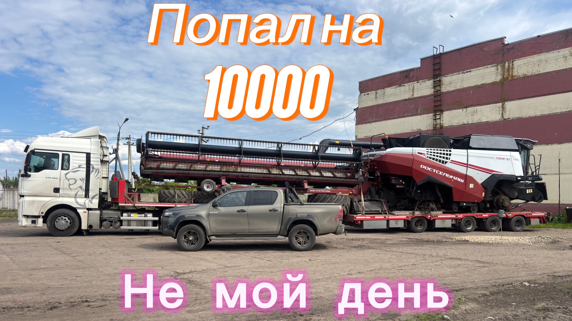 Оборвал провода!!! Большая длина!!! смотреть онлайн