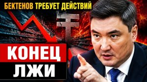 Маски сброшены почему в Казахстане признали обман в статистике