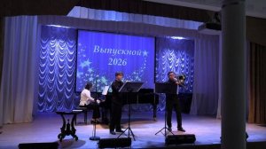 Торжественная церемония вручения свидетельств выпускникам 2026 года
