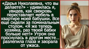 Истории из жизни|Я же теперь хозяйка|Аудио рассказы|Аудиокниги слушать онлайн|Жизненные истории