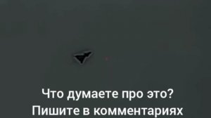 Новая разработка США?Над зоной 51 замечен неизвестный истребитель