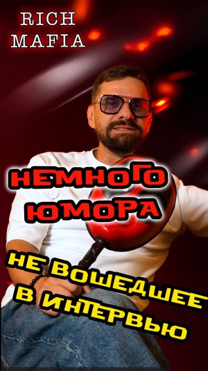 Игрок о мафии. Юмор
