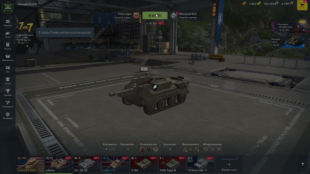 Tanks Blitz/Танчики