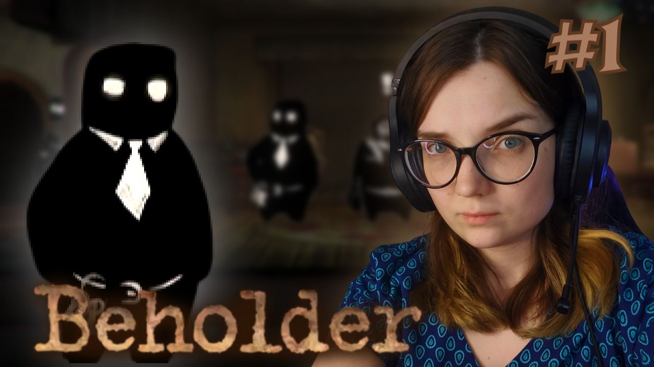 ТОТАЛЬНЫЙ КОНТРОЛЬ #1 ᐅ BEHOLDER