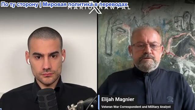 Марио Навфал - Элайджи Магниер: США снова наносят удар по Кешу, Иран снова бомбит страны залива смотреть онлайн