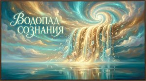 Слушай и Отдыхай. Музыка для Отдыха.