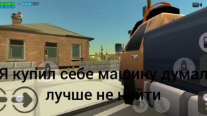 Я купил себе машину думал лучше не найти