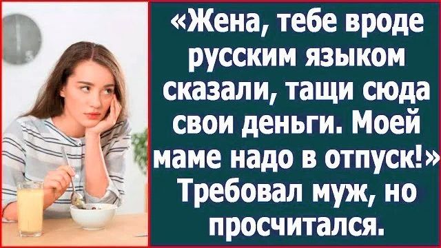 Истории из жизни|Жена, тебе вроде русским|Аудио рассказы|Аудиокниги слушать онлайн|Жизненные истории смотреть онлайн