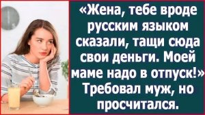 Истории из жизни|Жена, тебе вроде русским|Аудио рассказы|Аудиокниги слушать онлайн|Жизненные истории