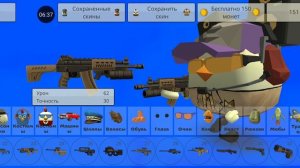 Сходка и новый скин