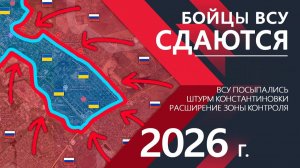 Бойцы ВСУ СДАЮТСЯ! Армия Украины ПОЛНОСТЬЮ ОКРУЖЕНА!! ⚔️ Карта и военные сводки за прошедшие сутки.