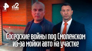 Мытье машины на дачном участке привело соседей в суд