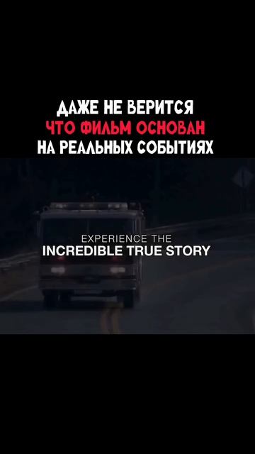 🎥 Название фильма: 90 минут на небесах.