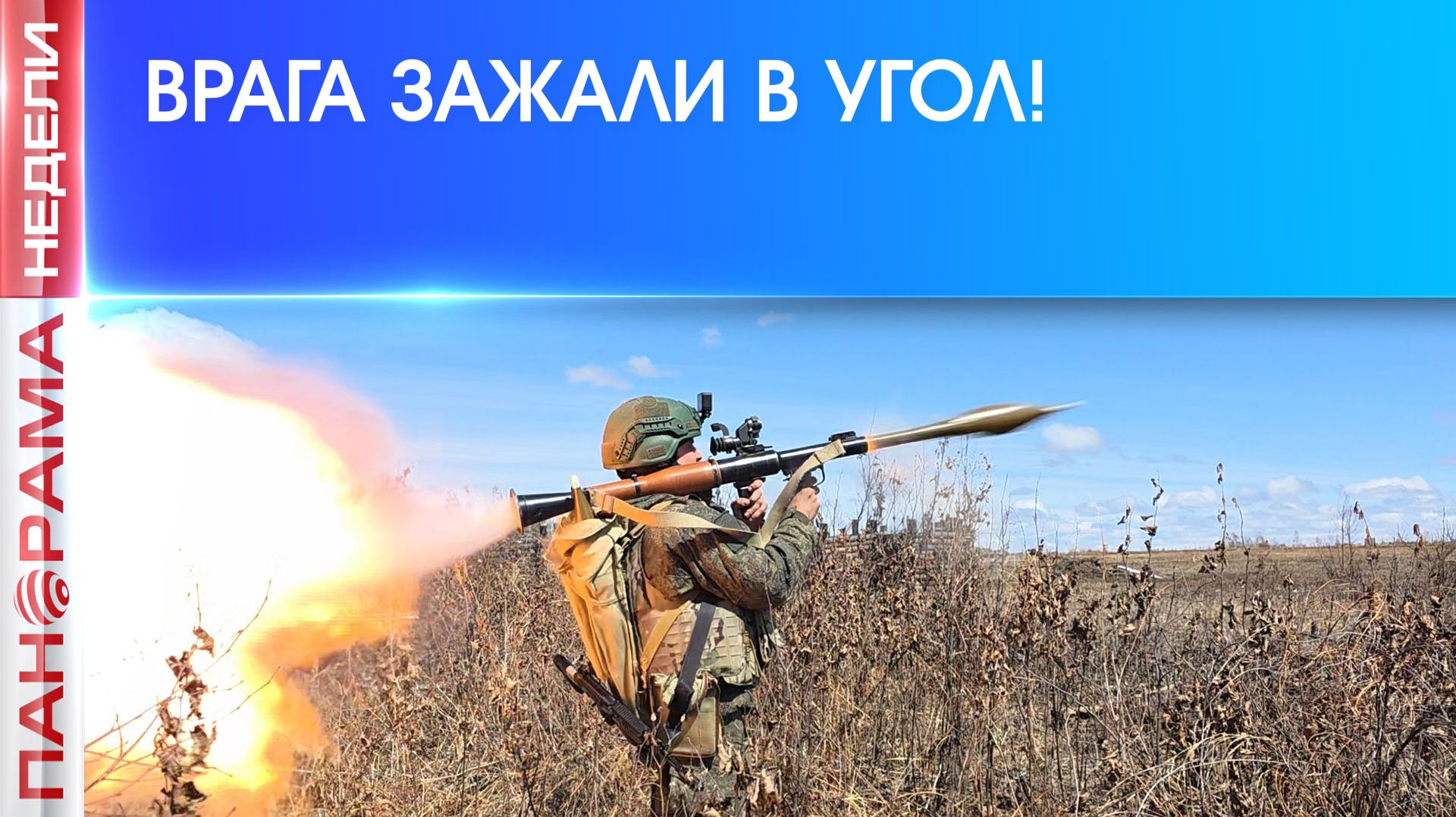 ⚡️Крах ВСУ в Константиновке! Будет ли новый котел? 05.06.2026, «Панорама Недели с Мариной Лысенко» смотреть онлайн