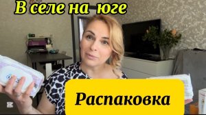 ❤️Дорвалась до грядок/ Что новенького?/ Последствия дождливой весны на юге