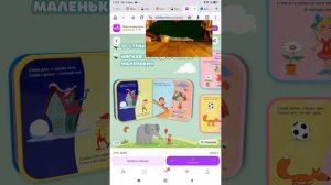 Синий Трактор Книга Профпресс Реклама Wildberries ru