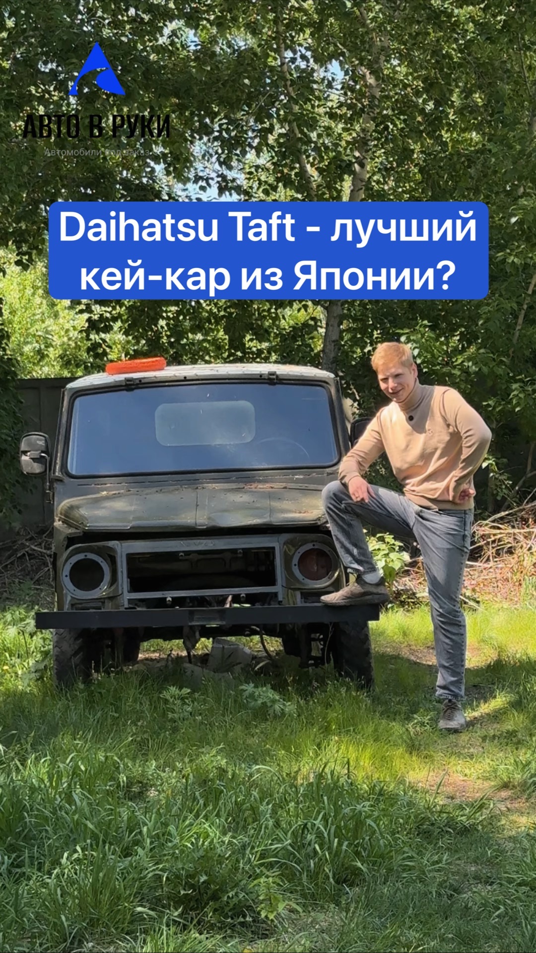 Лучший автомобиль для мужчины!