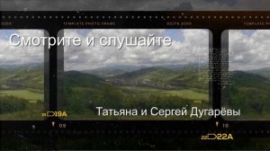 Приглашение по Кругу (слова и музыка Михаила Воробьева исп Сергей Дугарёв)