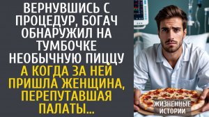 Истории из жизни: Вернувшись с процедур, богач обнаружил на тумбочке необычную пиццу…