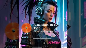 Aion. Khan-Real. TOP