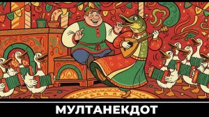 Грешный_Мужик_и_Озорной_Батюшка_На_Исповеди!_Анекдот_Дня!_Юмор!