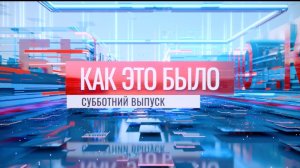 Дни скорби в ПМР, «адвокаты оккупации» в Молдове, история переговорного процесса