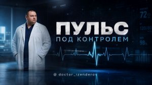 МЕЖДУ ЖИЗНЬЮ И ВЕЧНОСТЬЮ Песня о тех, кто спасает
