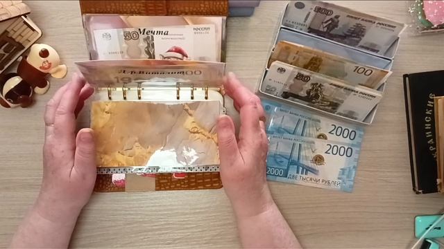 Языком плохо владею/ распределение денег по конвертам/ 17 400 ₽/ 06.06.26 смотреть онлайн