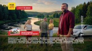 Рекламный блок СТС 06.06.2026