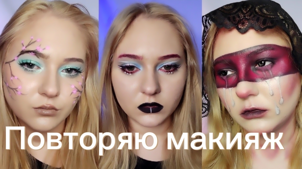ПОВТОРЯЮ НЕВЕРОЯТНЫЕ МАКИЯЖИ из Pinterest (пинтерест) | Юнка Бьюти